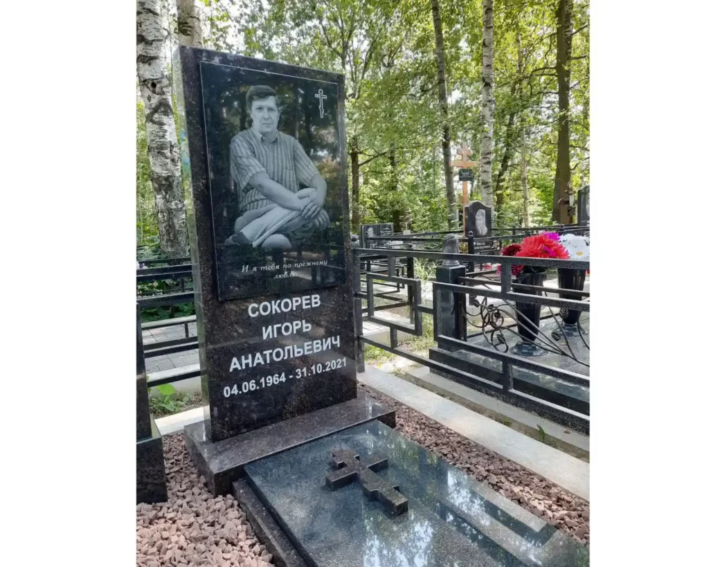 МЕМОРИАЛЬНЫЙ КОМПЛЕКС №010224